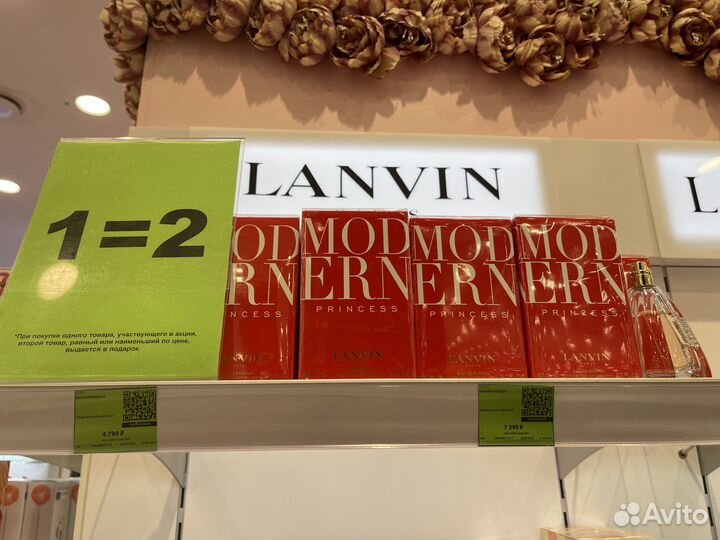 Lanvin Modern Princess