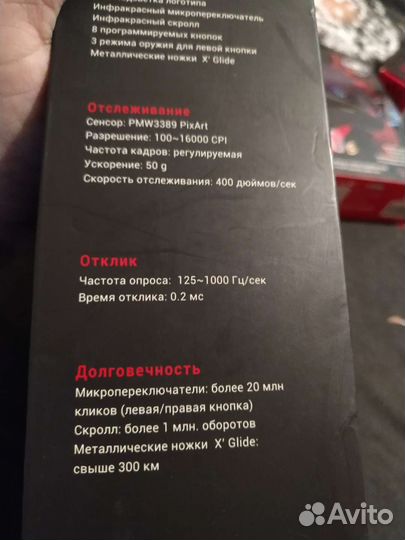 Игровая мышь Bloody P30pro