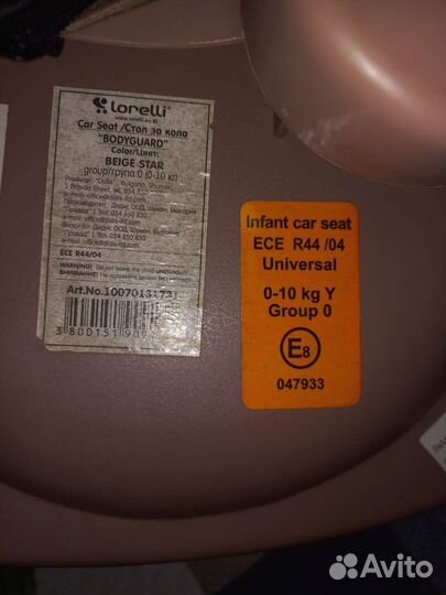 Автолюлька от 0