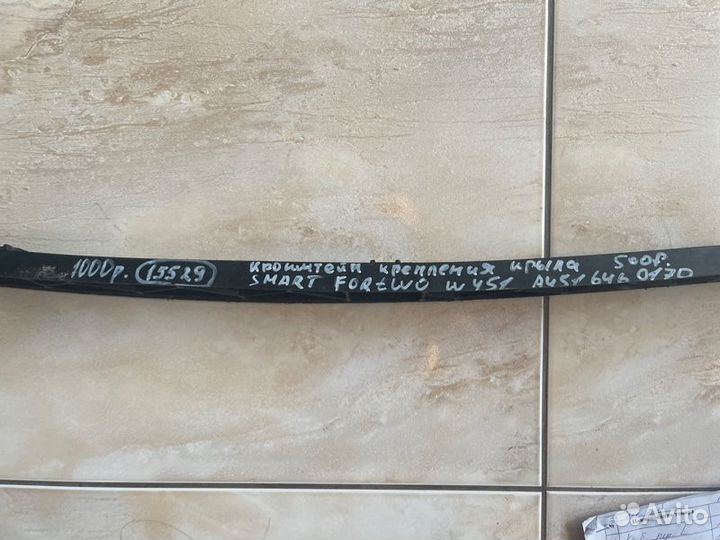 Кронштейн крыла задний левый Smart Fortwo W451 С