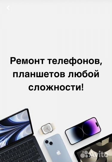 Выкуп телефонов iPhone / выезд
