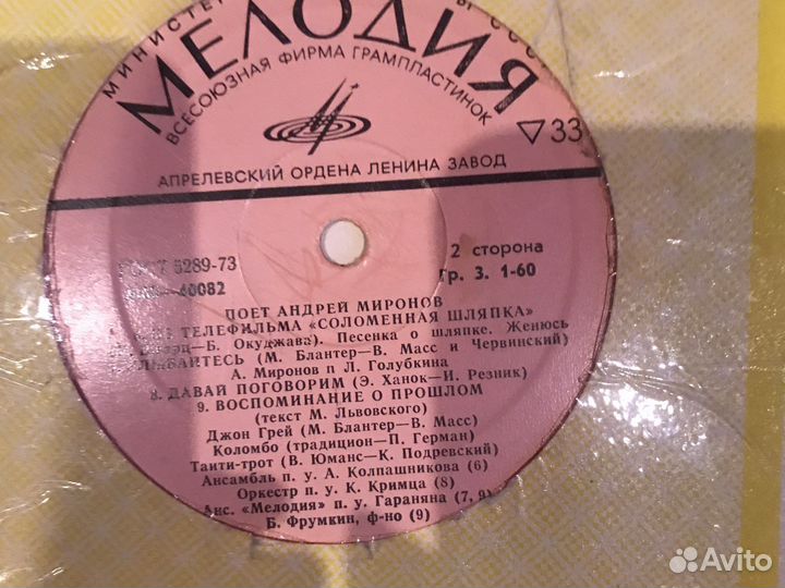 Виниловые пластинки