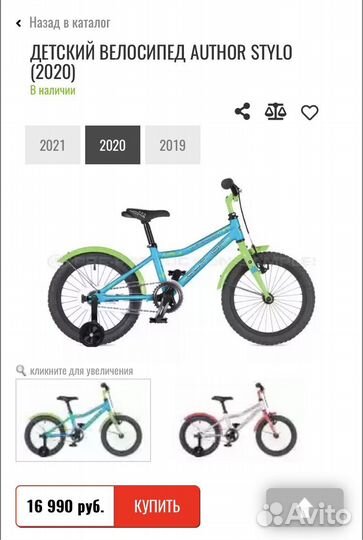 Детский велосипед 16‘‘