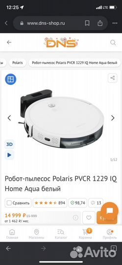 Робот пылесос polaris