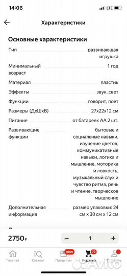 Руль развивающая игрушка