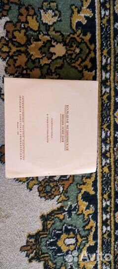 Большая медицинская энциклопедия