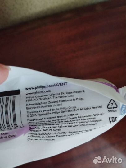 Пакеты для хранения грудного молока Philips Avent