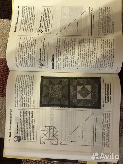 Лоскутное шитье. Лора Эрлих. Книга