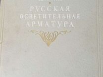 Слесарь по ремонту трубопроводов и пароводяной арматуры издание 3