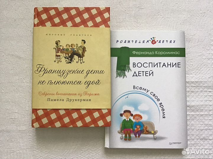 Книги по воспитанию детей