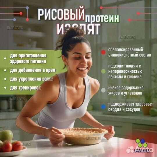 Изолят рисовый протеин для волос тренировки крема