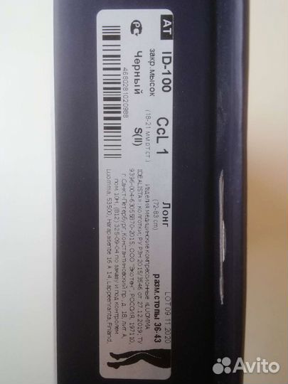 Компрессионные колготки