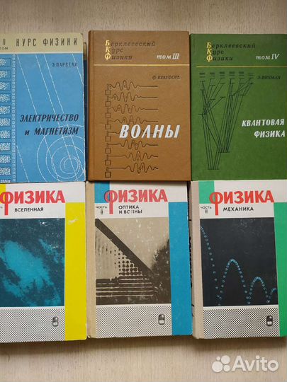 Книги по физике