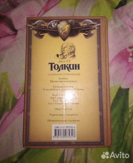 Книги Стивен Кинг, Сталкер