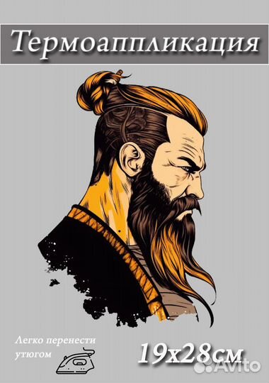 Аппликация на одежду