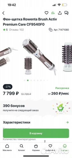 Фен-щетка Rowenta новая