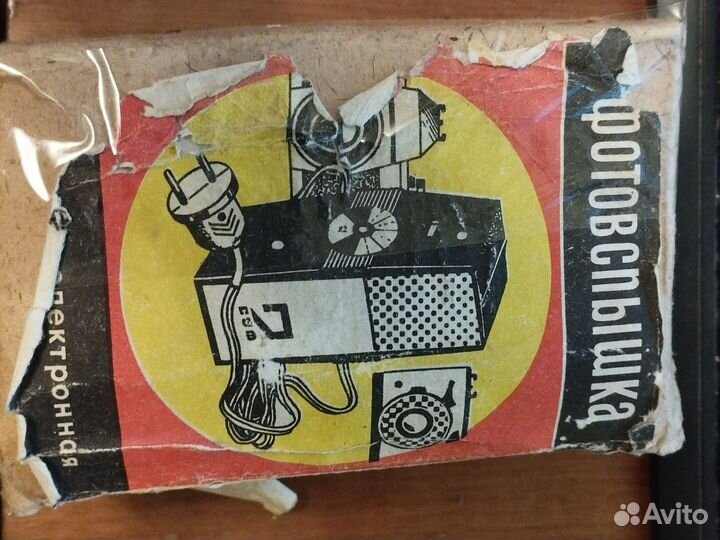 Фотовспышка сэф 2