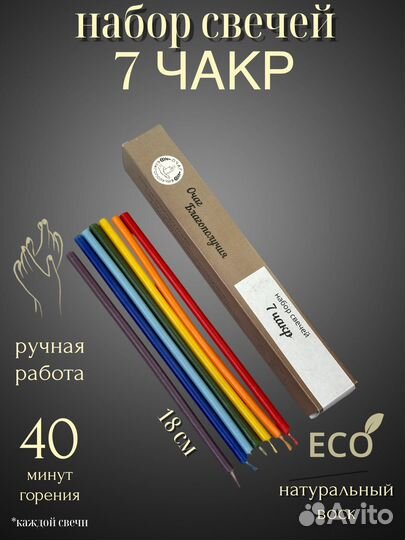 Свечи восковые ручной работы с травами
