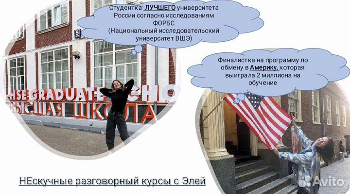 Разговорный английский с Американкой