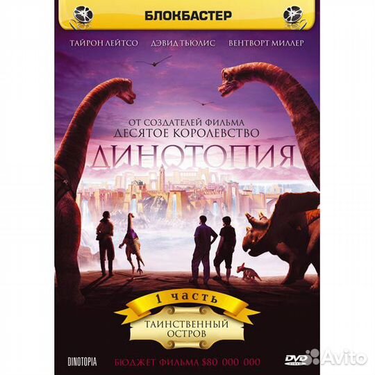 Классика Детских фильмов США и Европы на DVD