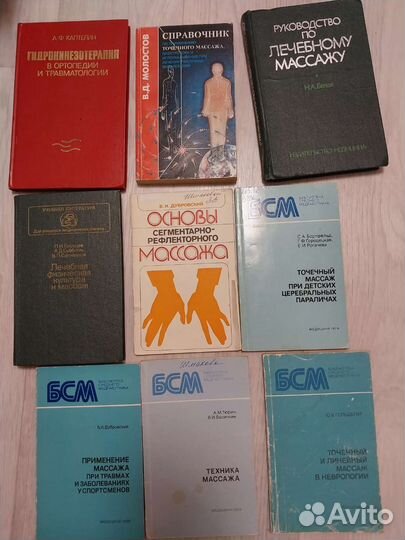 Книги по медицине СССР. 17 разных