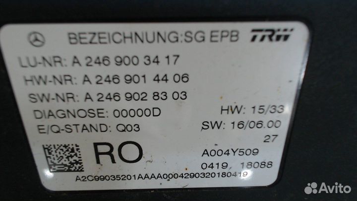 Блок управления стояночным тормозом Mercedes A W17