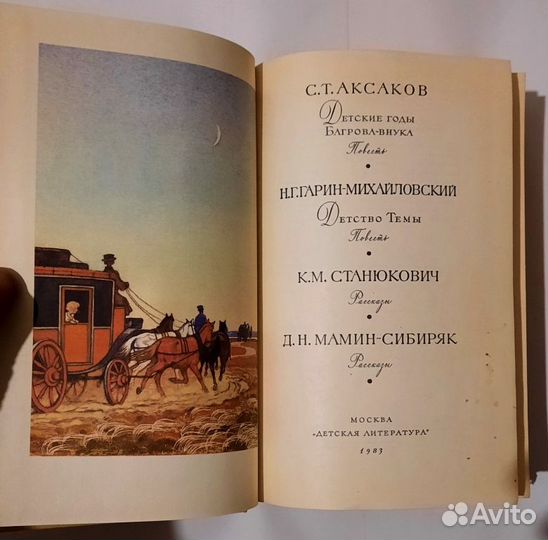 Библиотека мировой литературы для детей