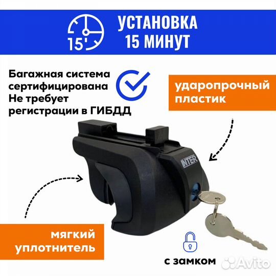 Багажник Ниссан Террано 2014- Titan 20х30 с замком