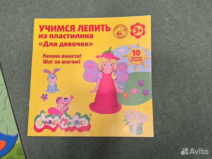 Творчество лепка из пластилина развивающие пособия