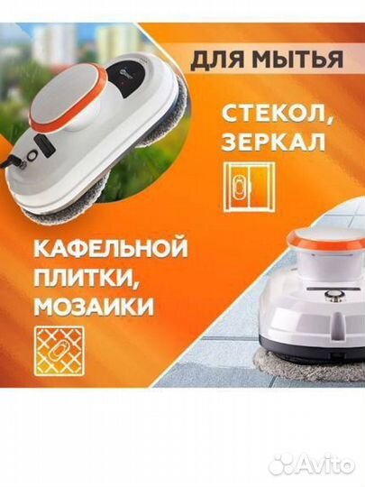 Робот мойщик окон аренда