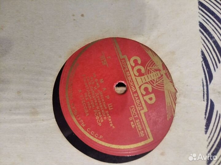 Виниловые пластинки Утесов Шульженко