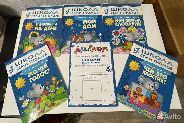 Школа семи гномов