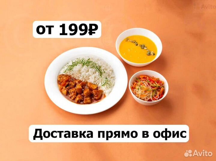 Комплексные обеды для строителей / офисов