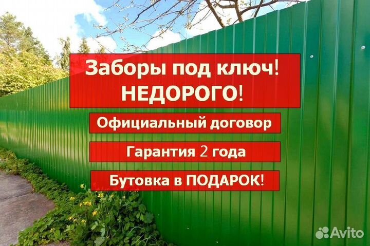 Заборы в пушкино. Заборы Электросталь
