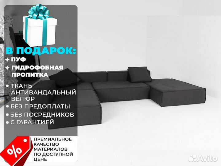 Диван со спальным местом 2700х1650 мм