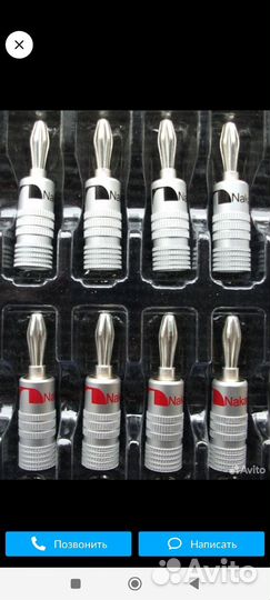 Коннектор nakamichi банан silver 4 штуки