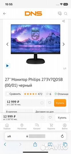 Монитор philips 27