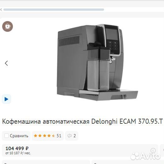 Кофемашина DeLonghi ecam370.95.T Dinamica Plus