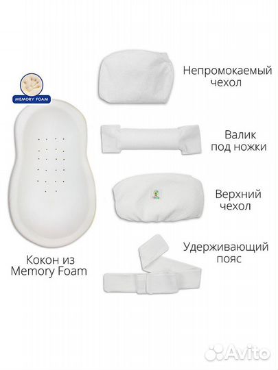 Кокон для новорожденных