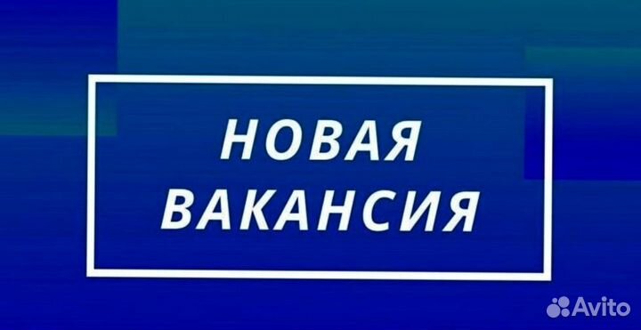 Мастер смены