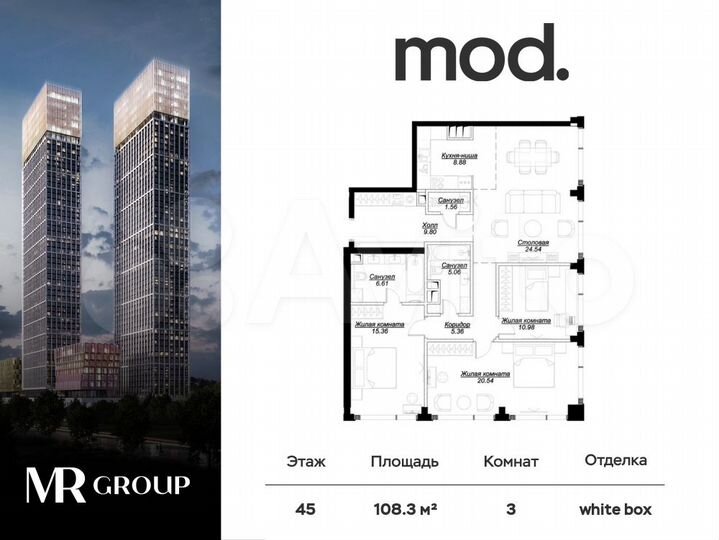 3-к. квартира, 108,4 м², 45/55 эт.