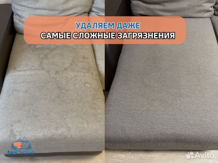 Химчистка мягкой мебели: дивана, матраса, ковра