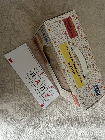 Кубики Чаплыгина для обучения чтению