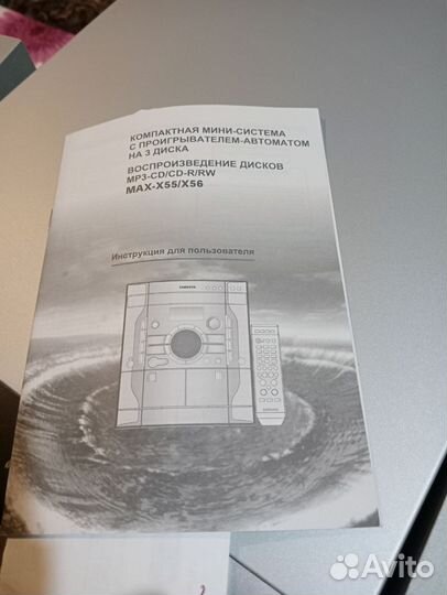 Музыкальный центр