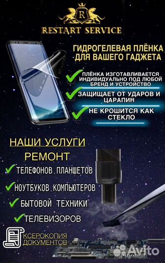 Гидрогелевая пленка