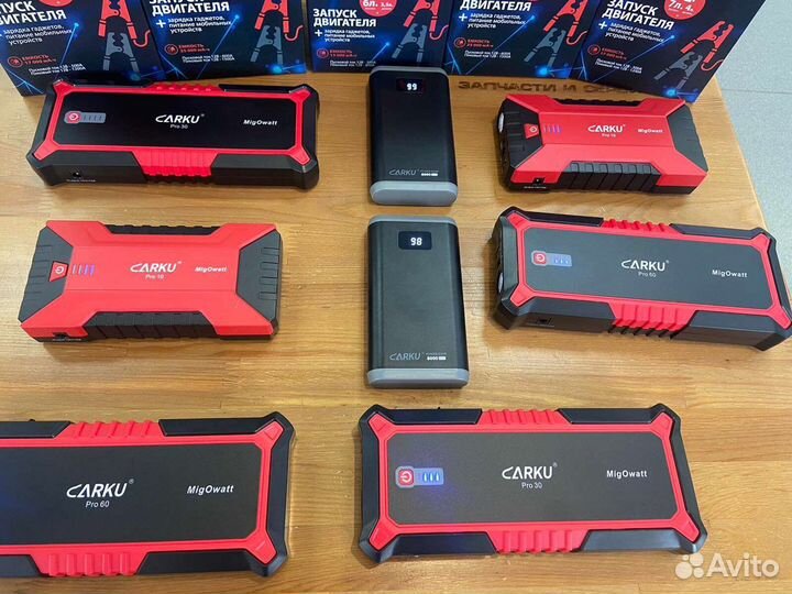 Пускозарядное устройство Booster