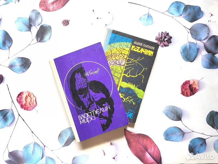 Комплект книг СССР. Фантастика