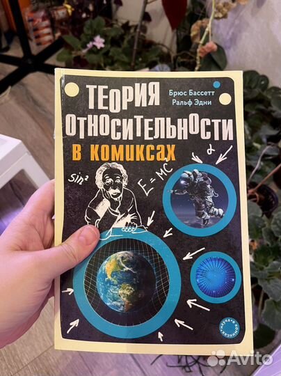 Комиксы и графические романы