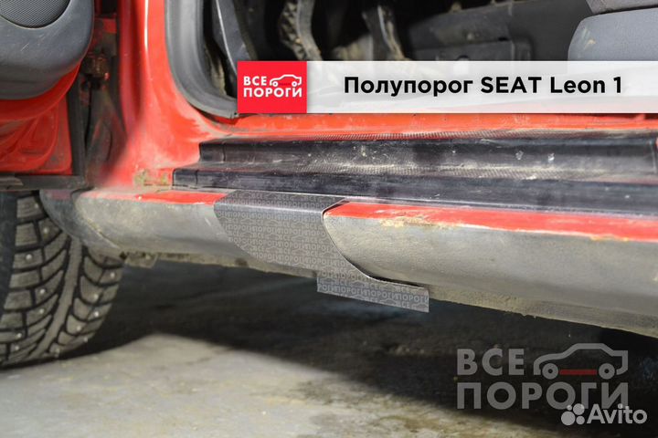 Рем пороги для seat Leon I