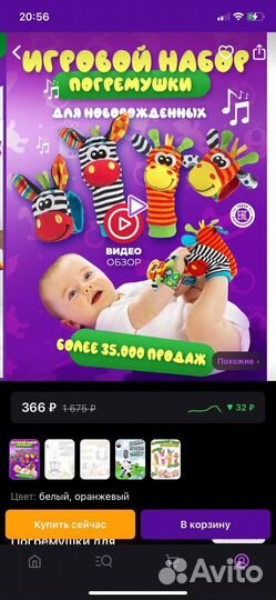 Носки погремушки